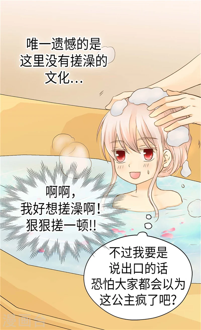 第180话 阿西西不要狡辩了！25