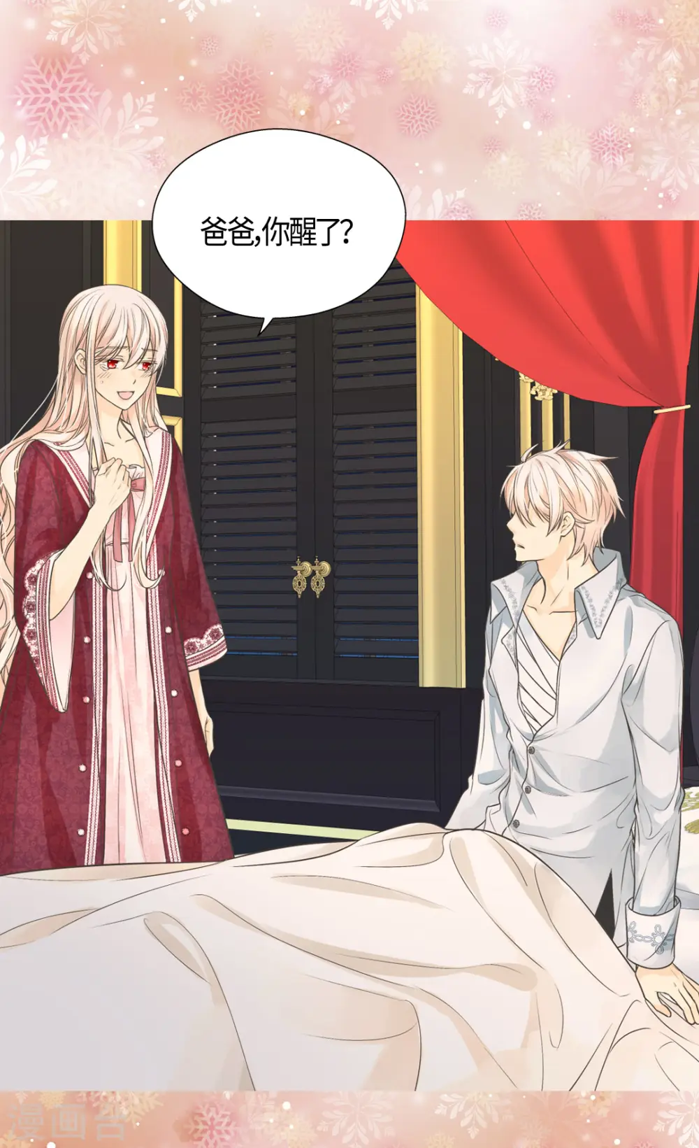 第408话 快来，爸爸18