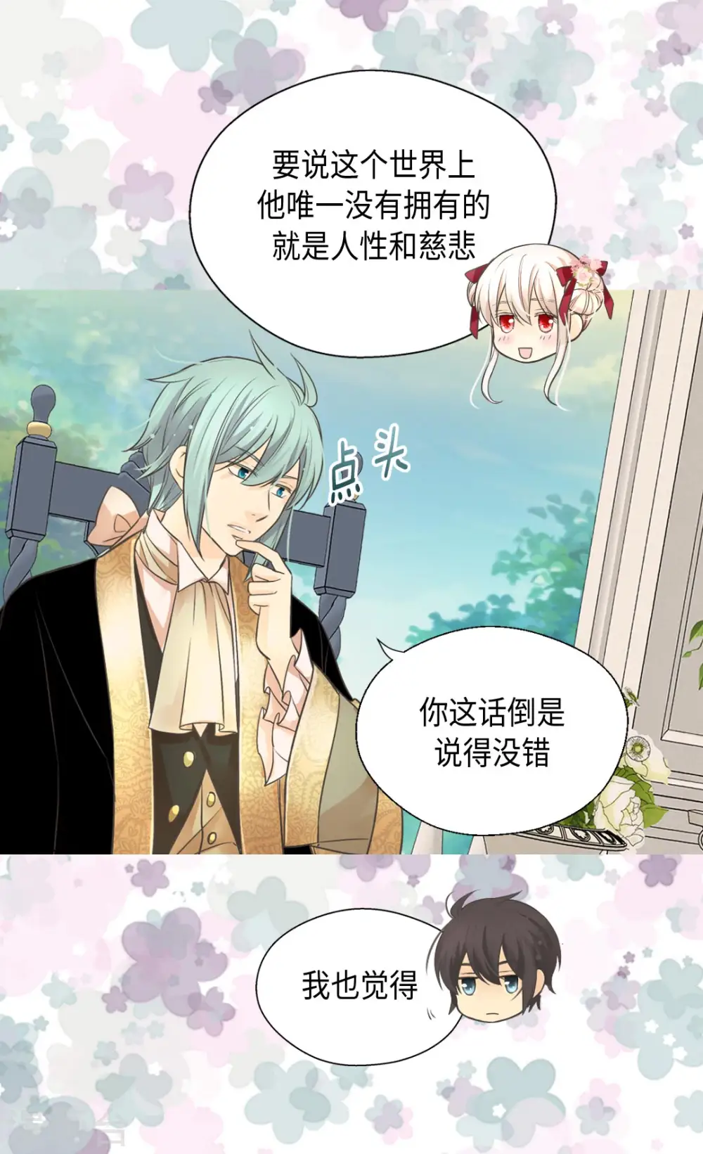 第361话 爸爸喜欢什么？23