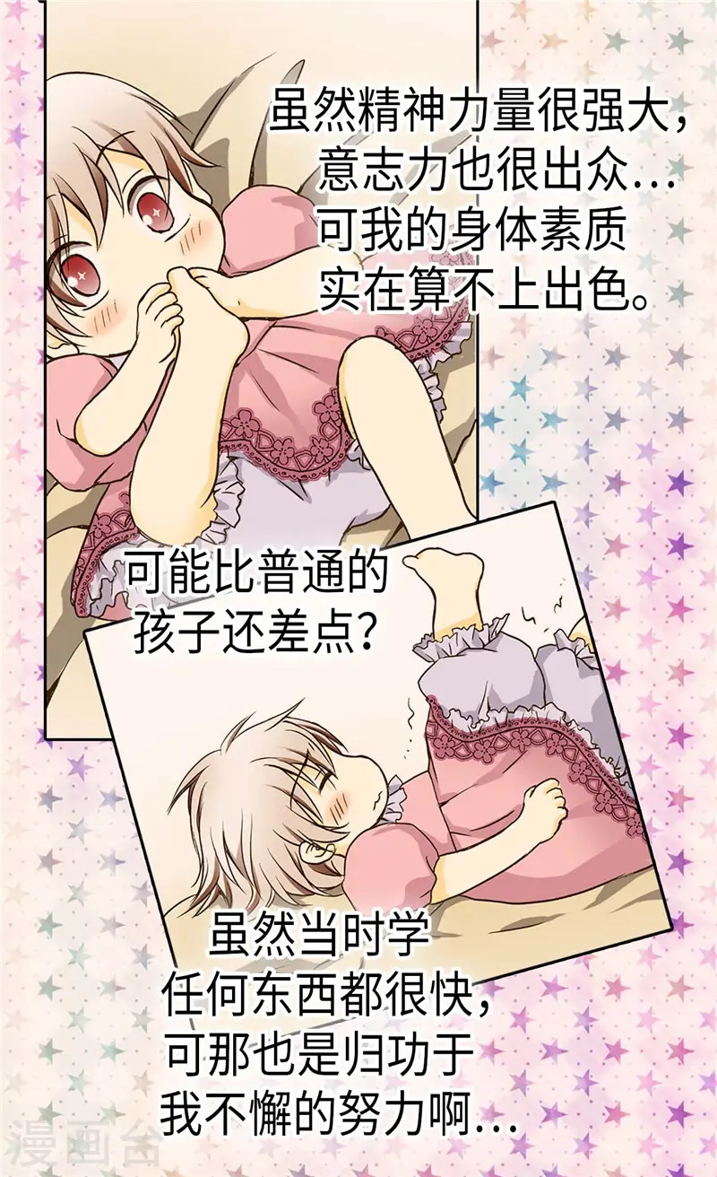 第242话 魔女与精灵的血统6