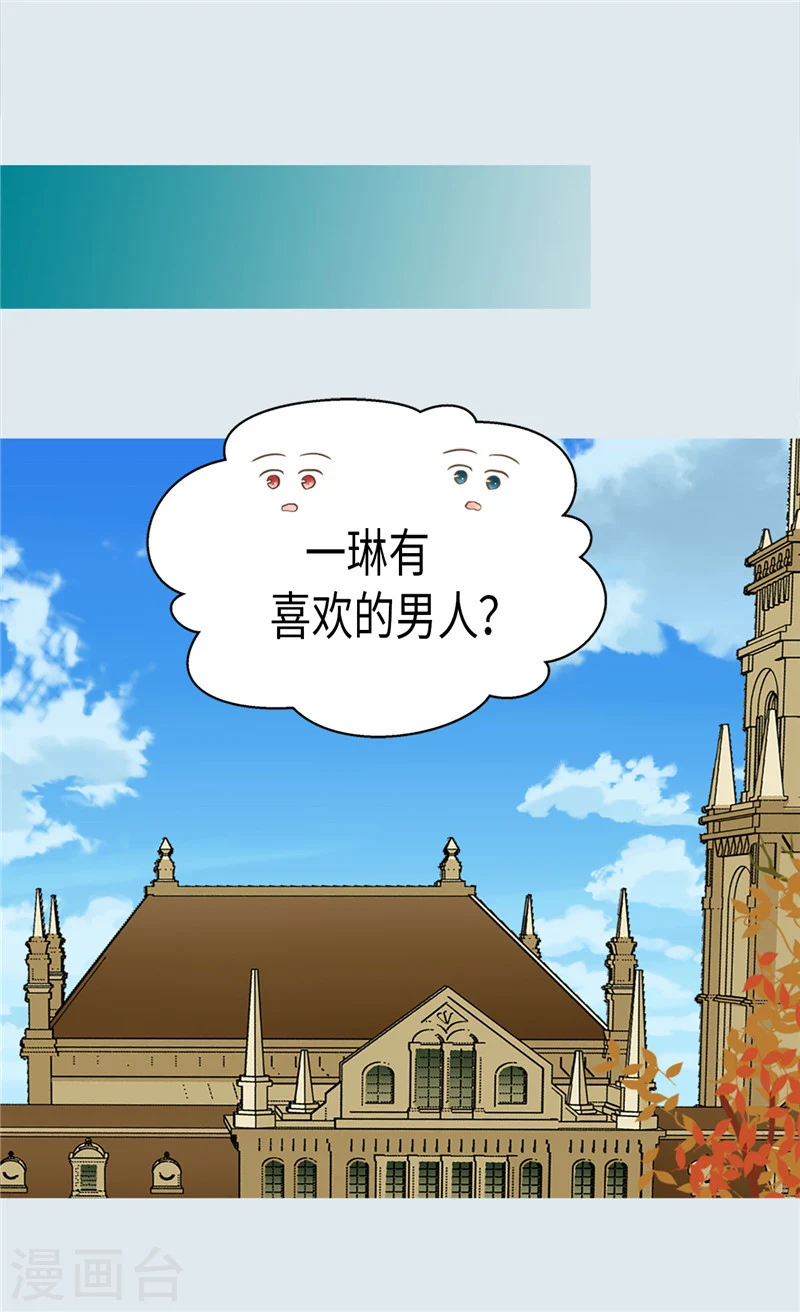 第194话 莲娜心中的男人9