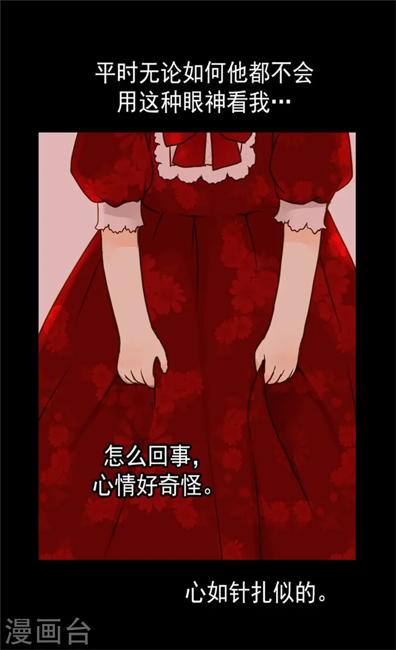 第71话 陌生的父皇19
