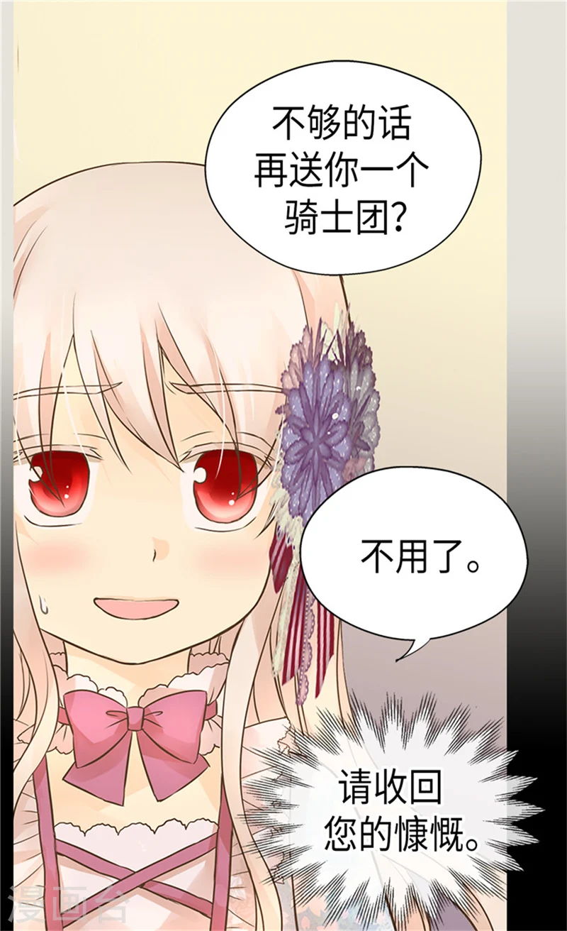 第168话 小公主的生日宴13