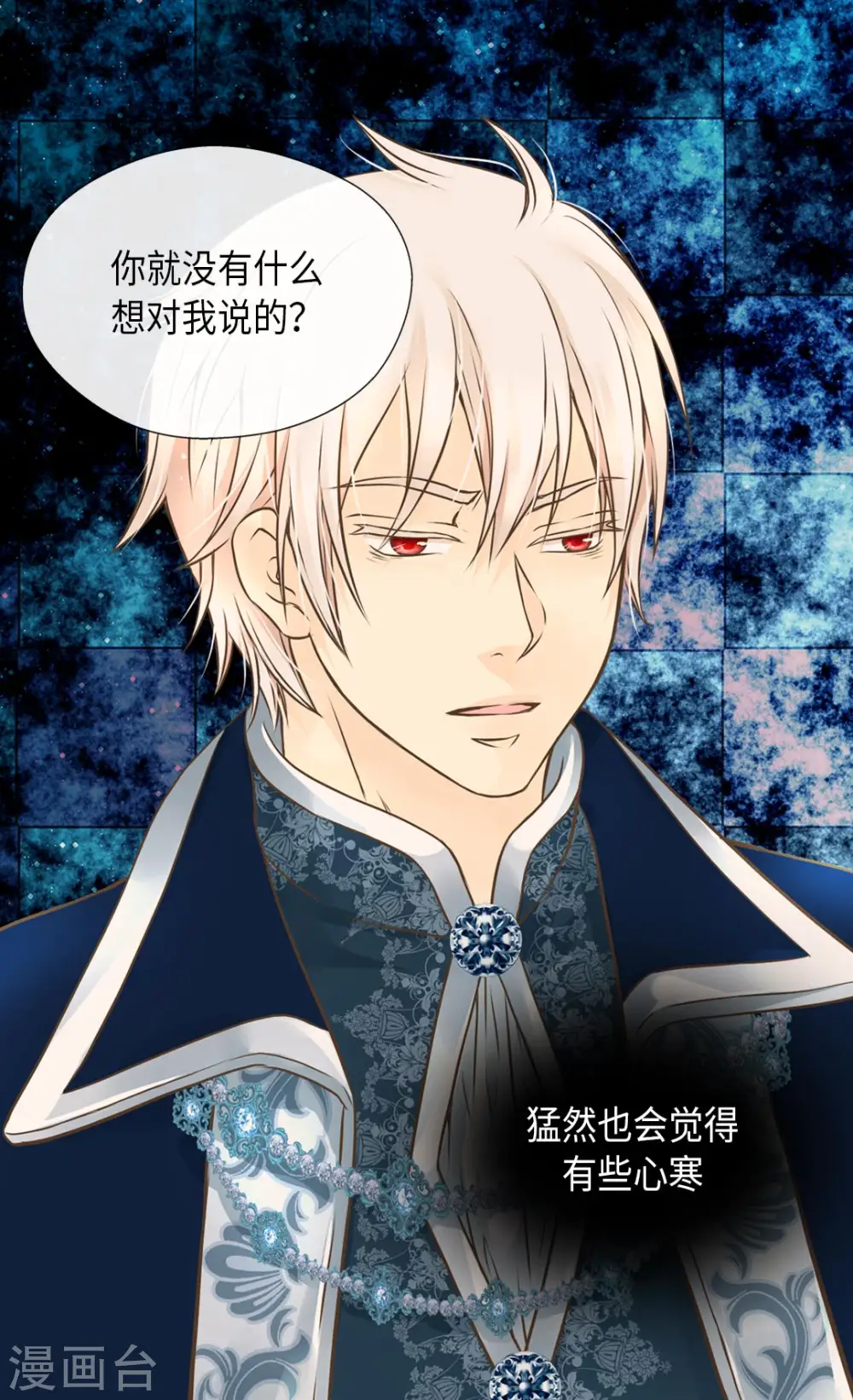 第277话 不要丢下我1