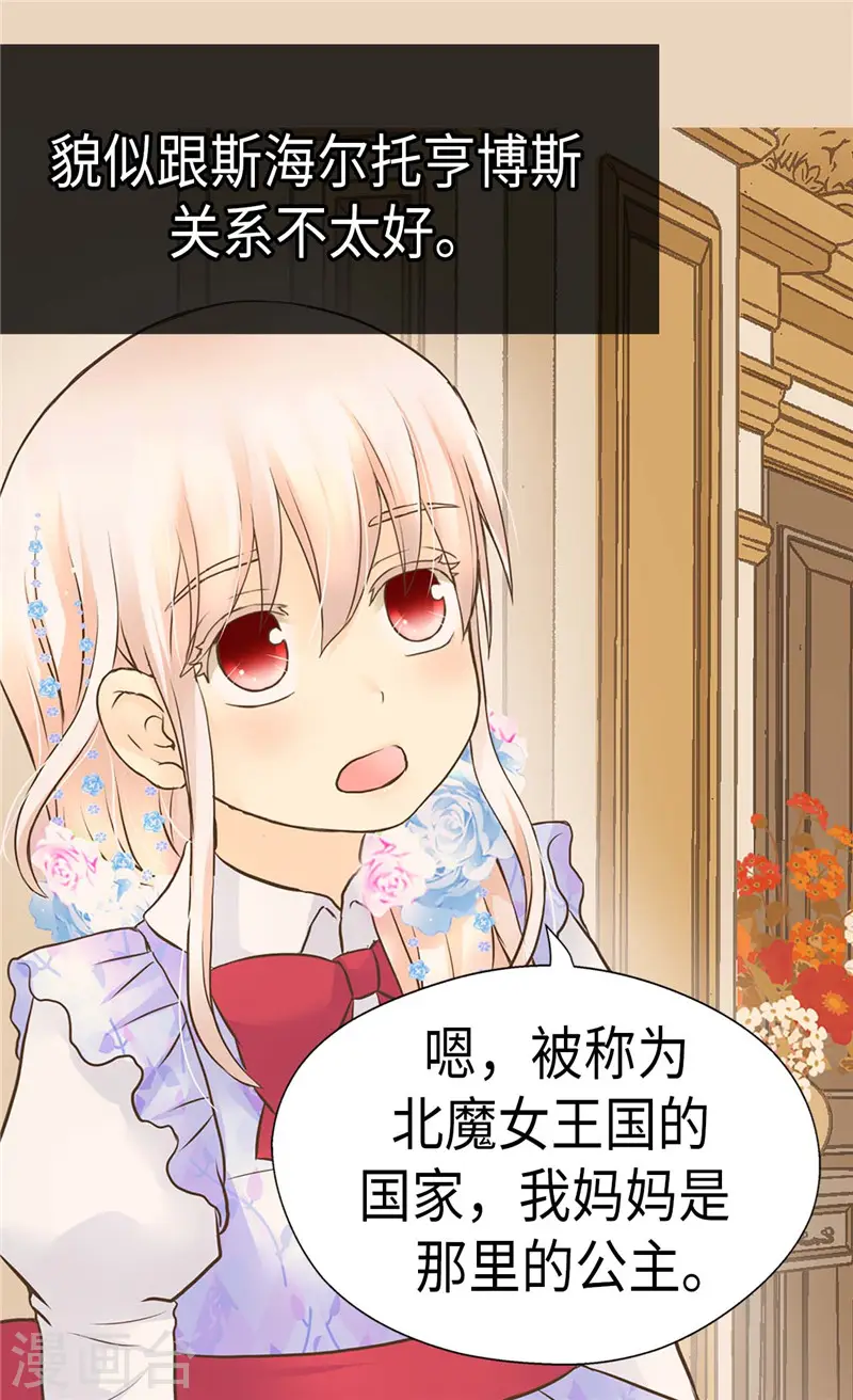 第241话 公主也要写作业21