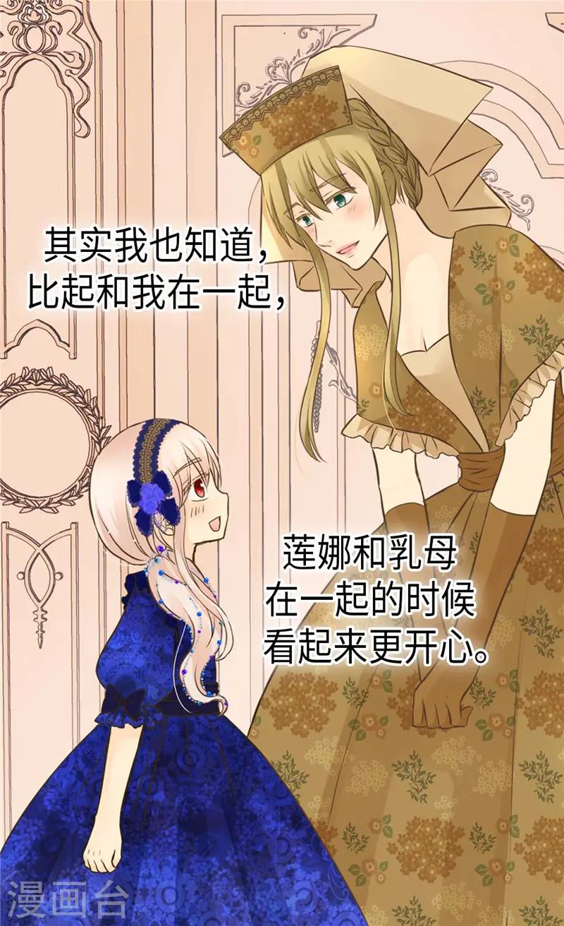 第272话 才不要吃青菜15