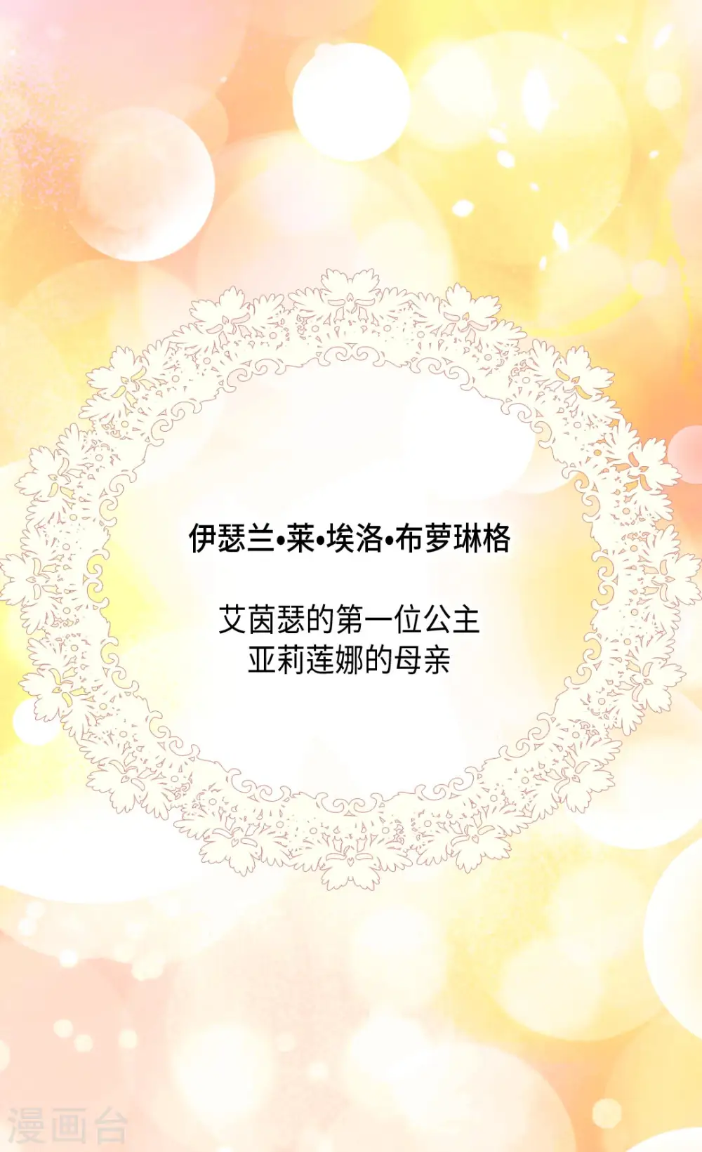 第371话 跟阿西西和好5