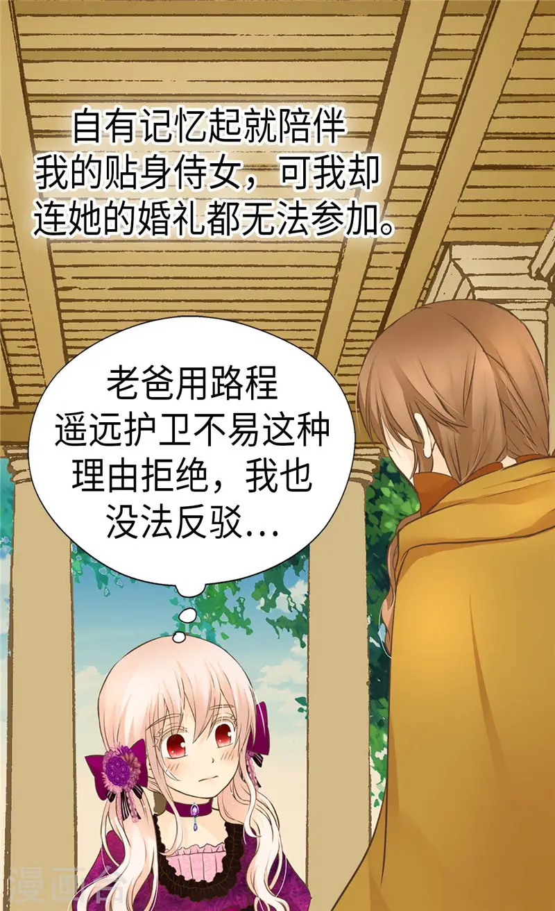 第265话 第一次心怀感激7