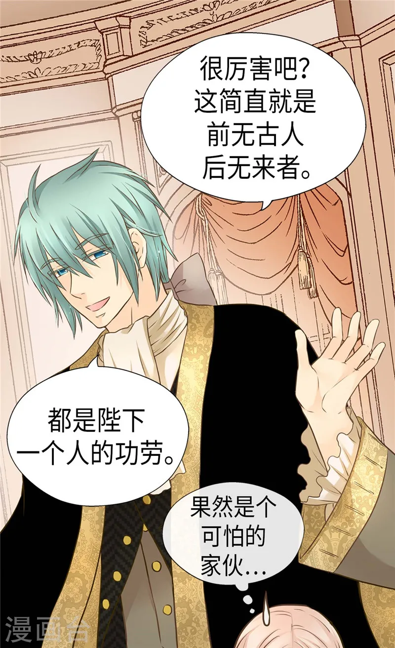 第224话 小公主的老师14