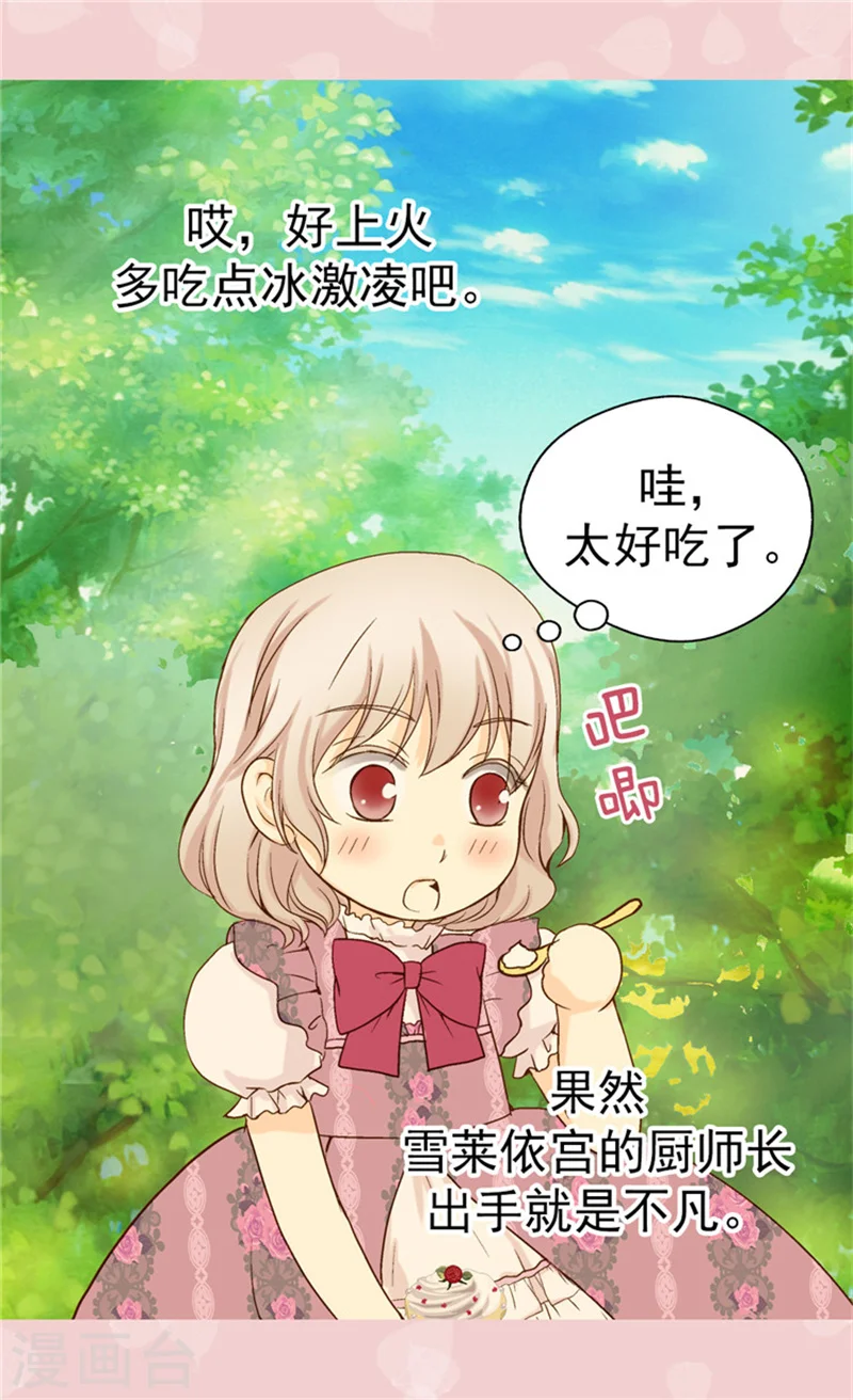 第54话 刻薄的格林西图15