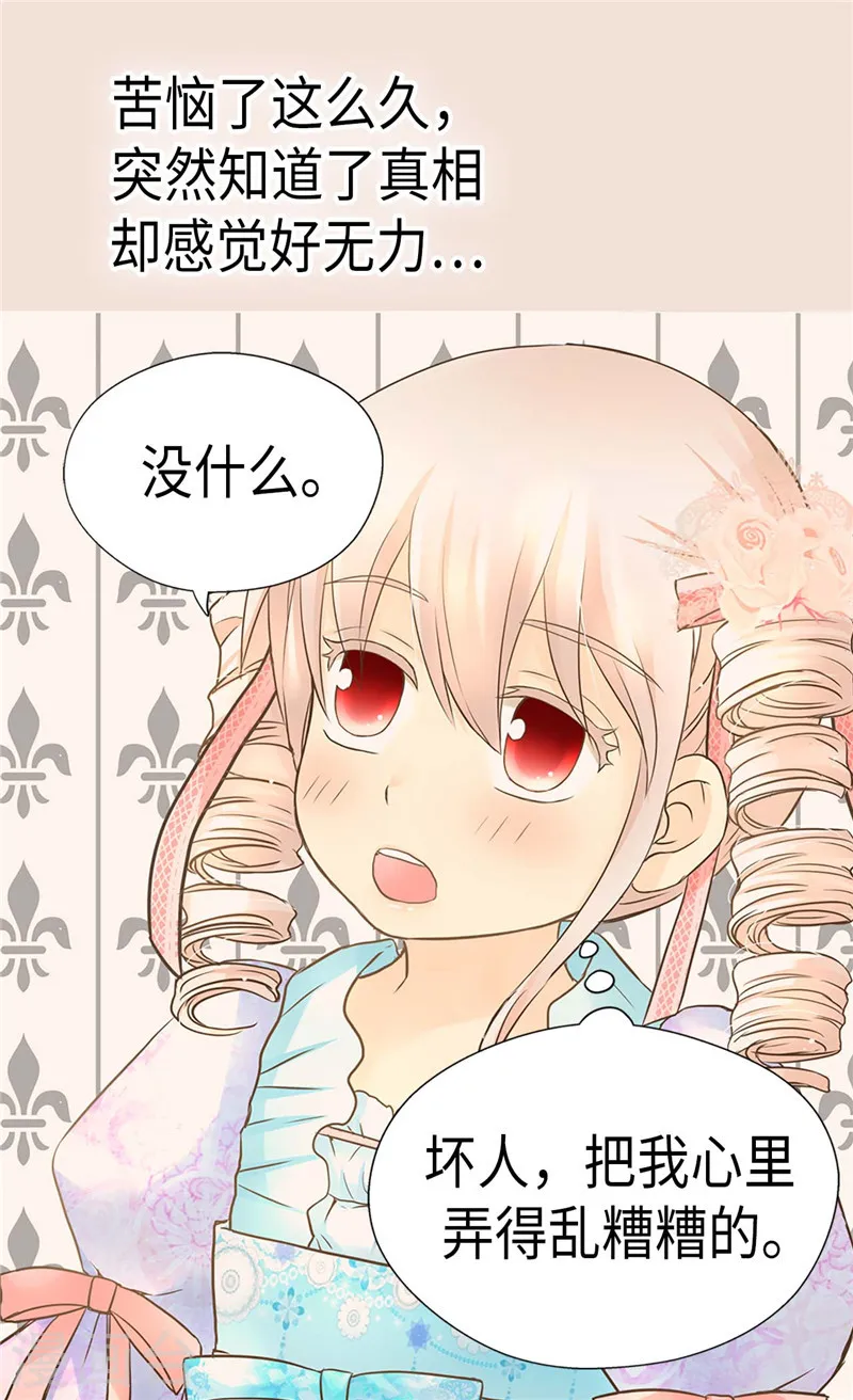 第213话 错怪你了，老爸24