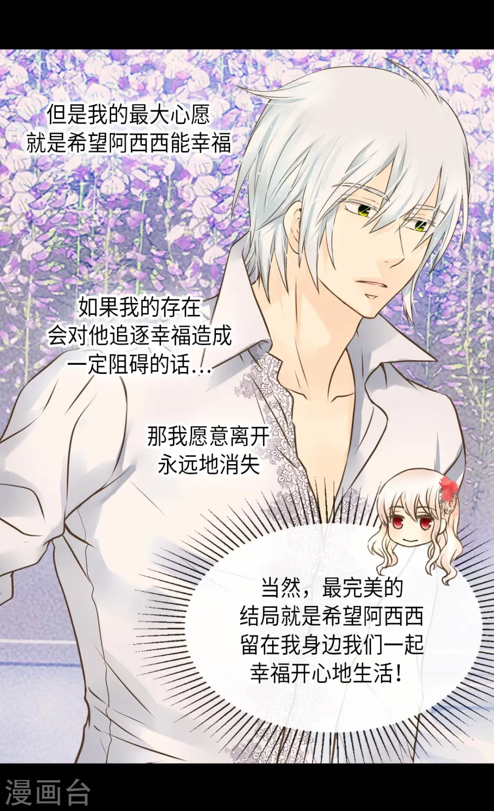 第296话 支持你，阿西西12