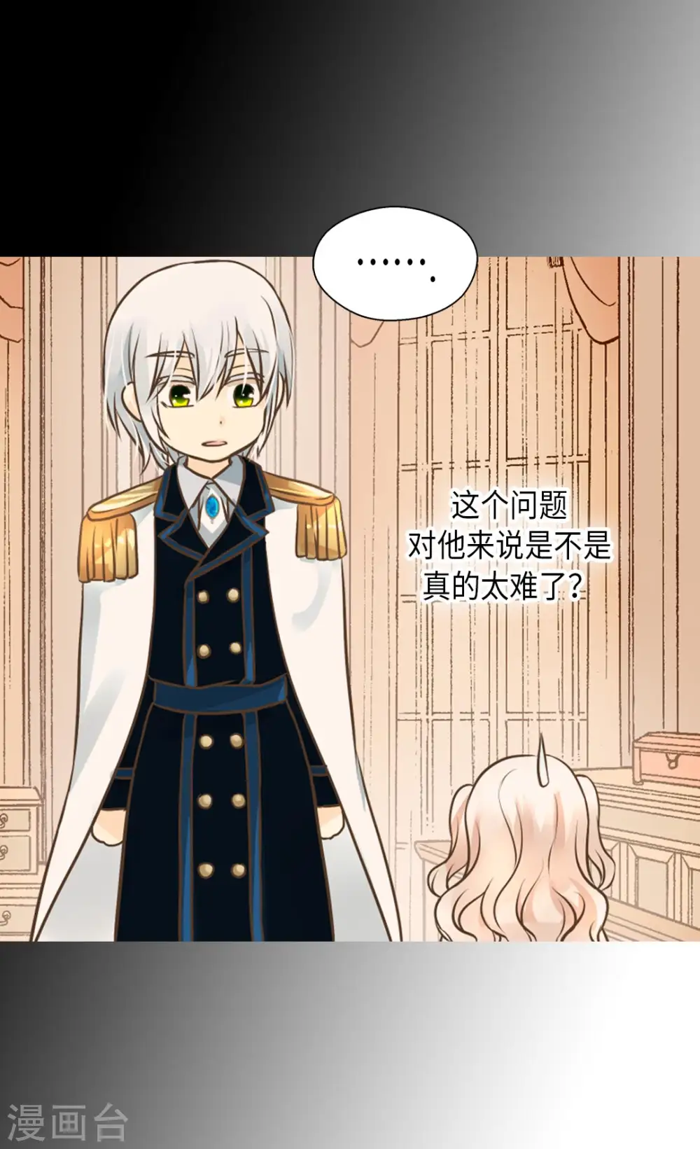 第286话 蝴蝶结论争的序幕22