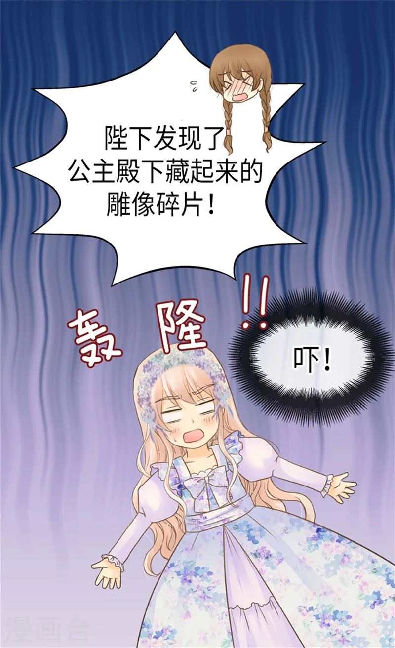 第183话 碎片被发现4