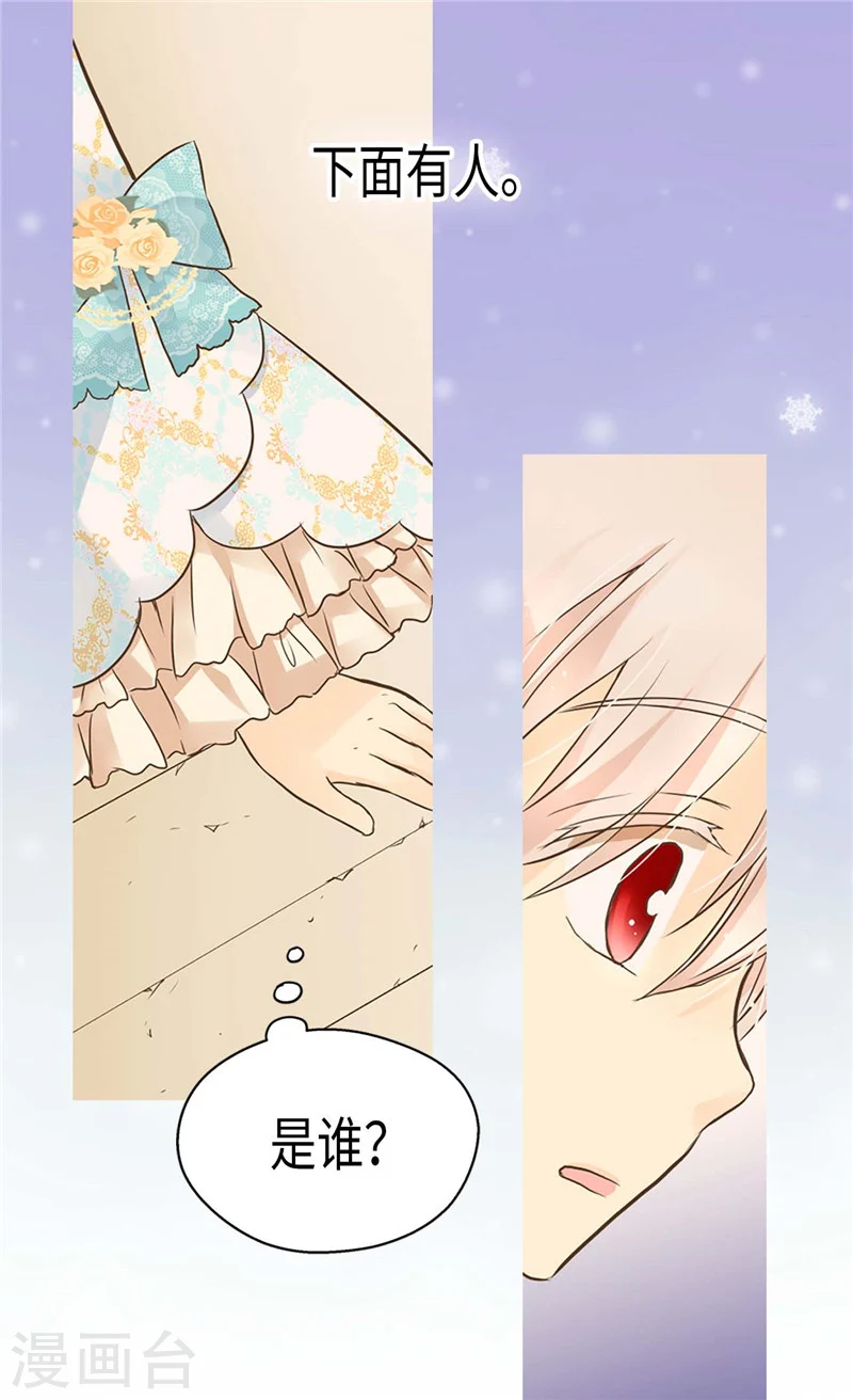 第190话 神秘的银发男孩6