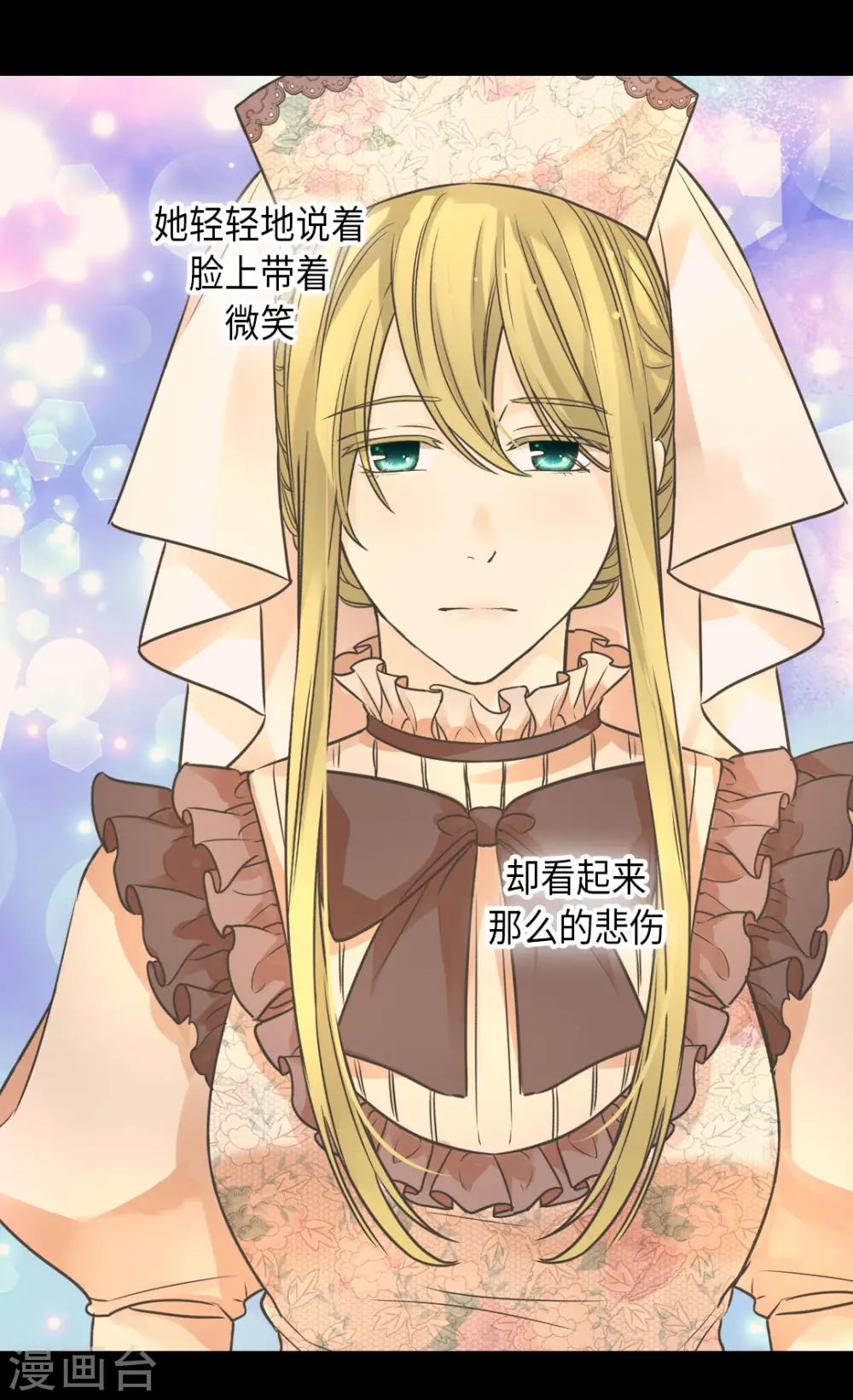 第449话 莲娜的妈妈22
