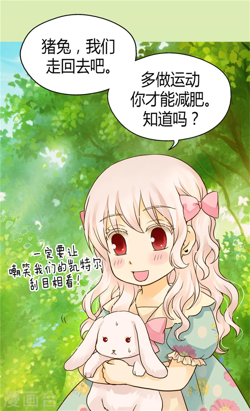 第113话 给予凯特尔爱17