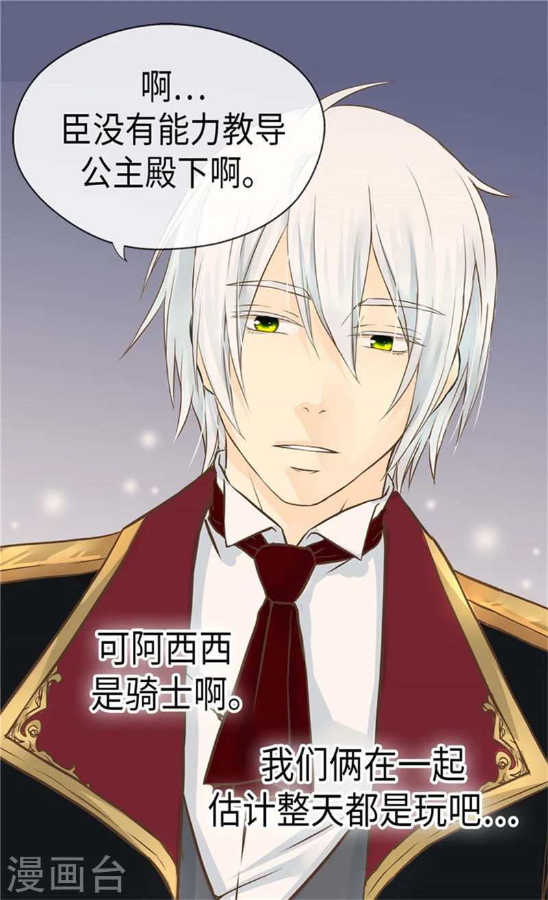 第176话 吃醋的老爸9