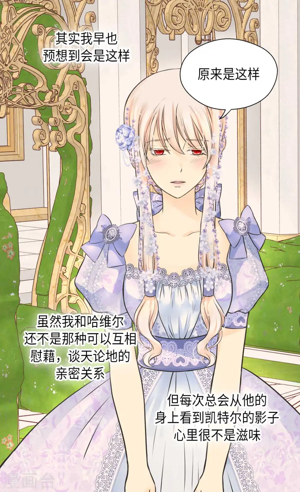 第326话 我有那么漂亮吗？29