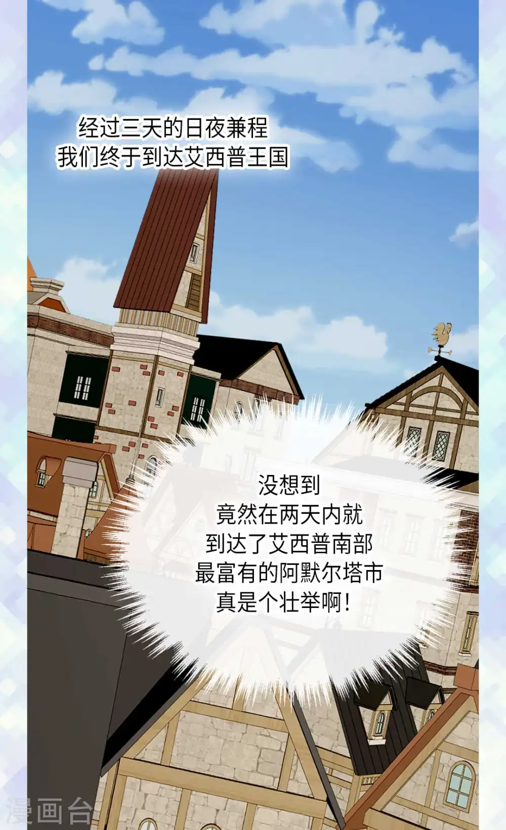 第337话 担心你很累4