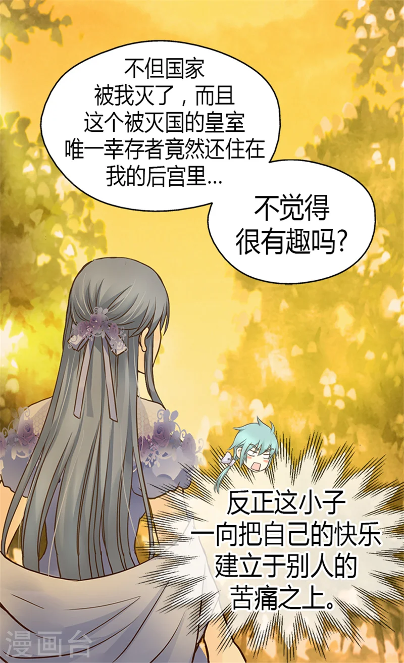第127话 不许接近我女儿19