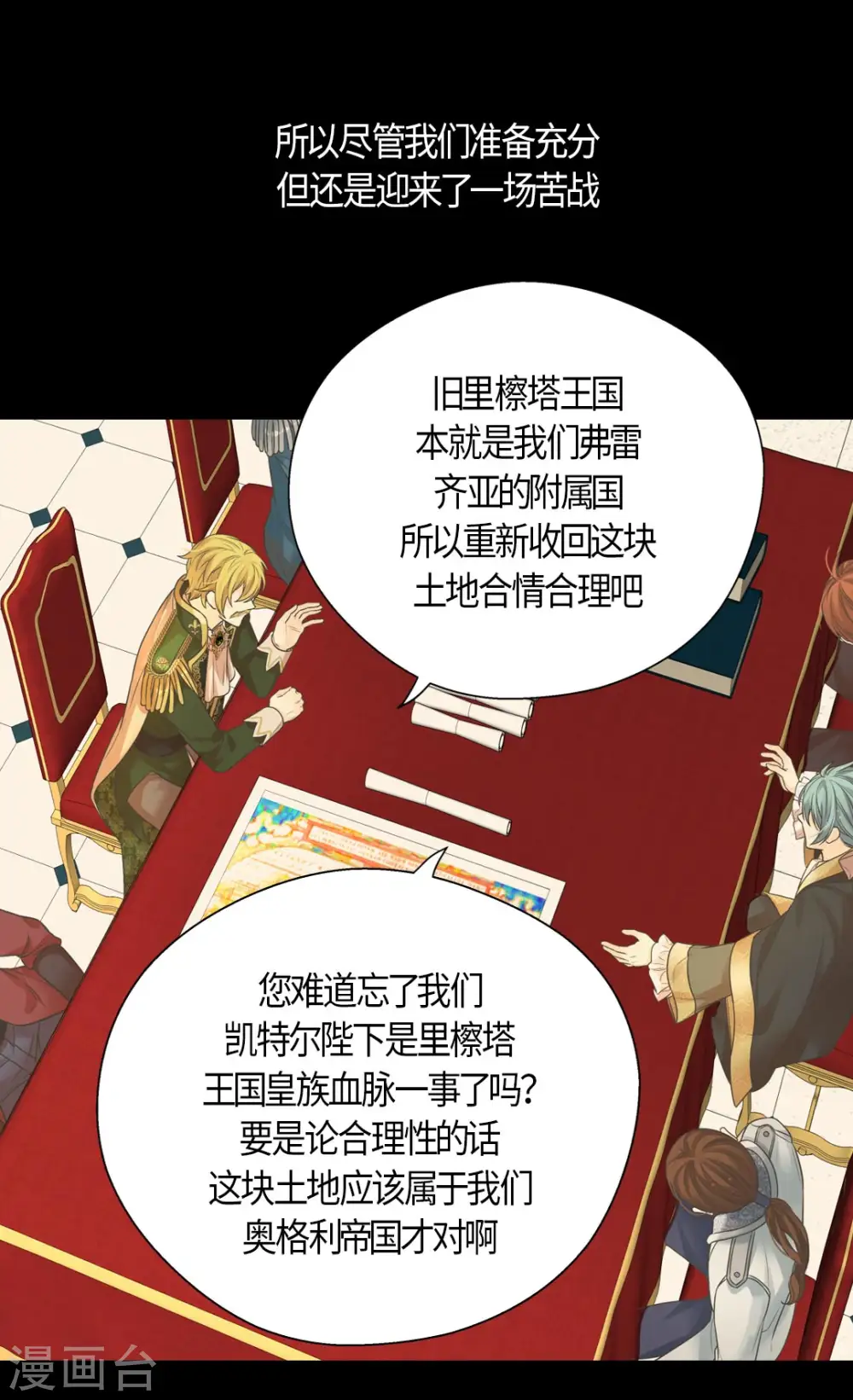 第432话 在佩利亚协商15