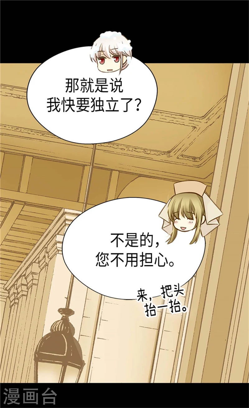 第181话 我要独立？5