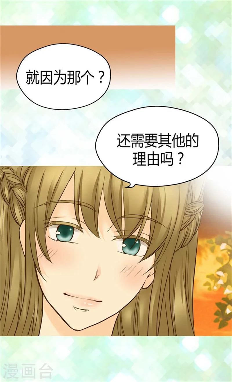 第87话 恩人的女儿7