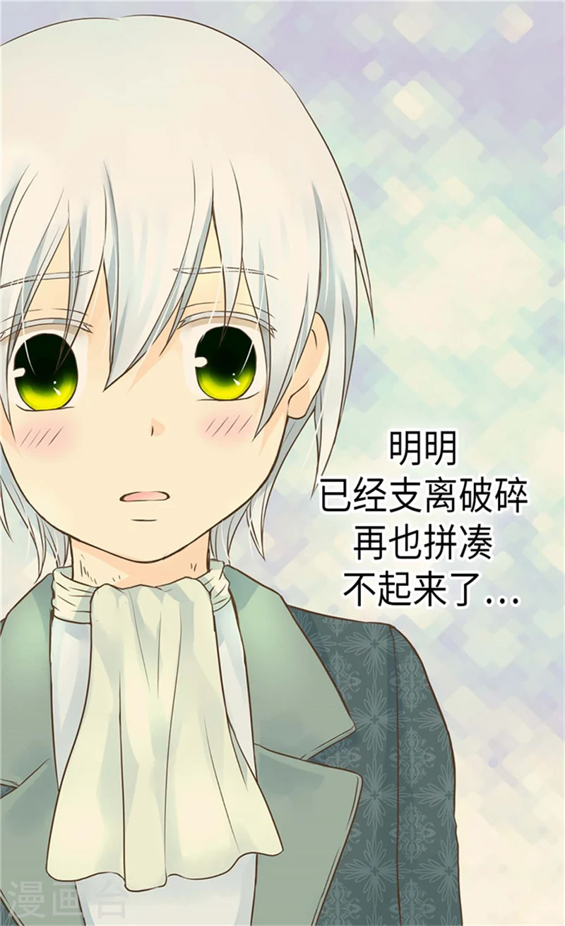 第174话 侵蚀意识的记忆24