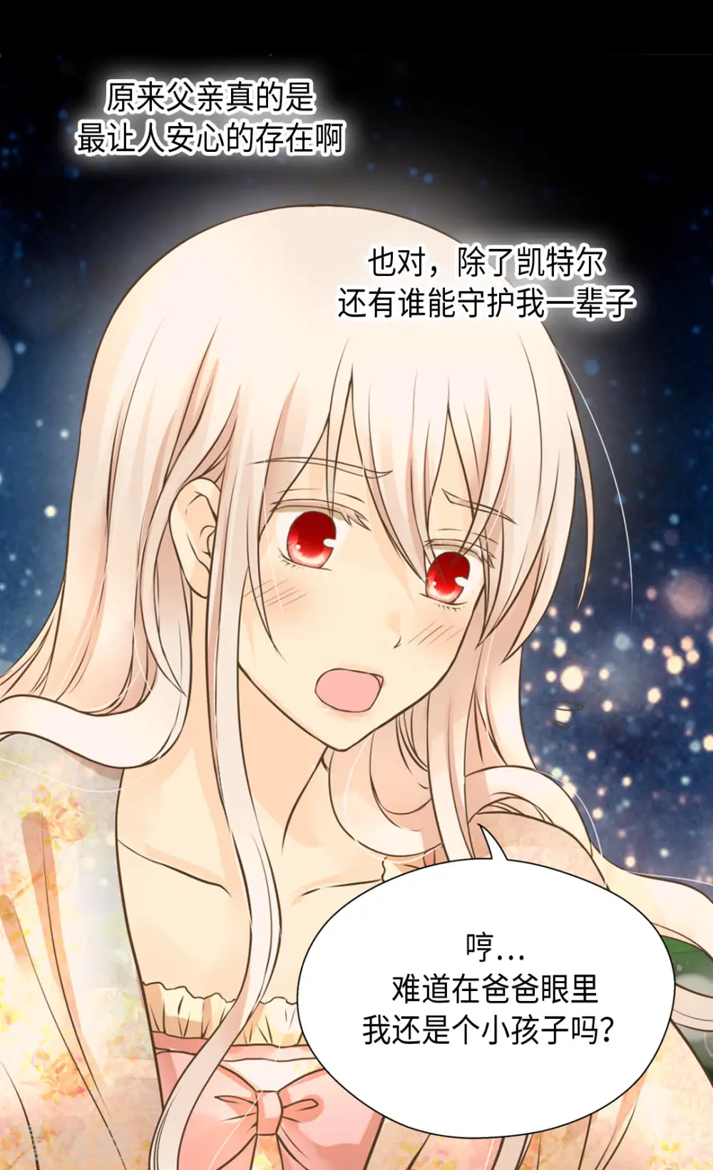 第315话 给我笑一下17