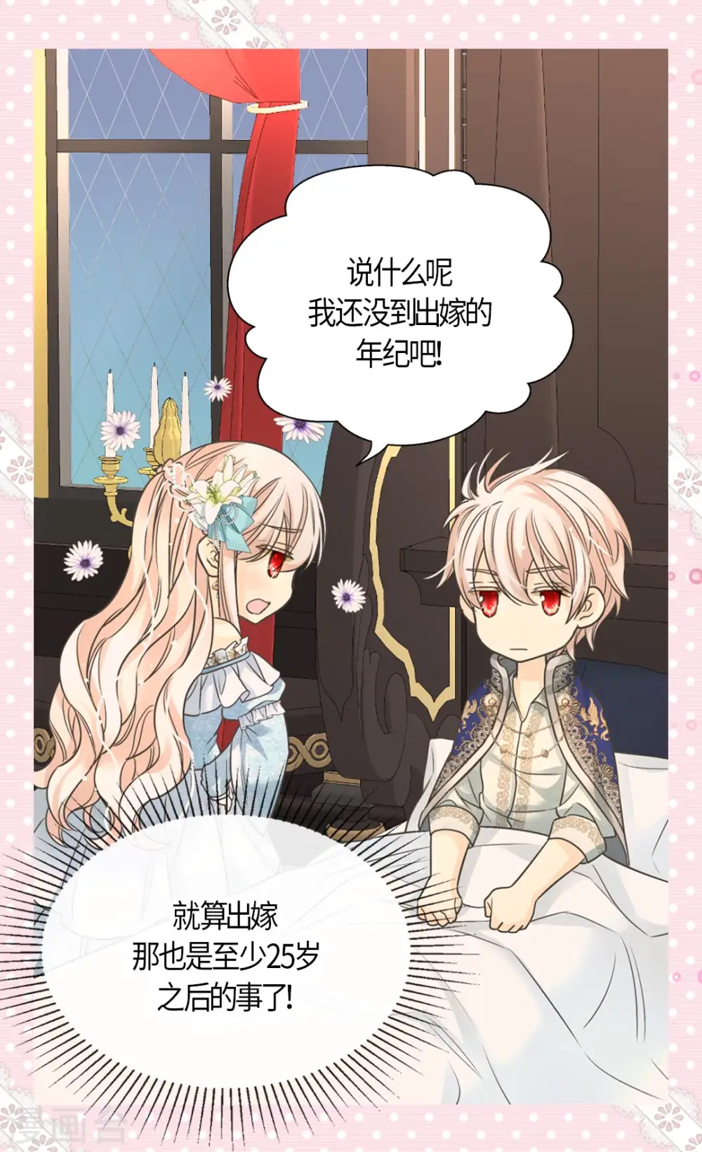 第431话 莲娜的长期期望15