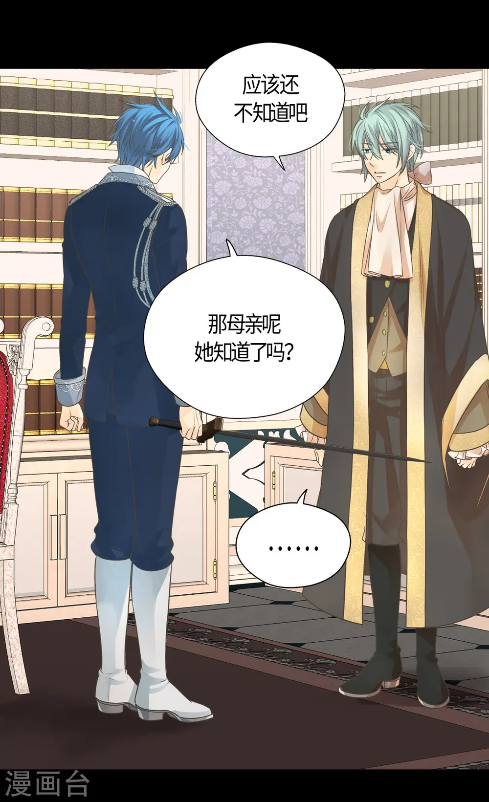 第415话 理解不了爸爸的心情14