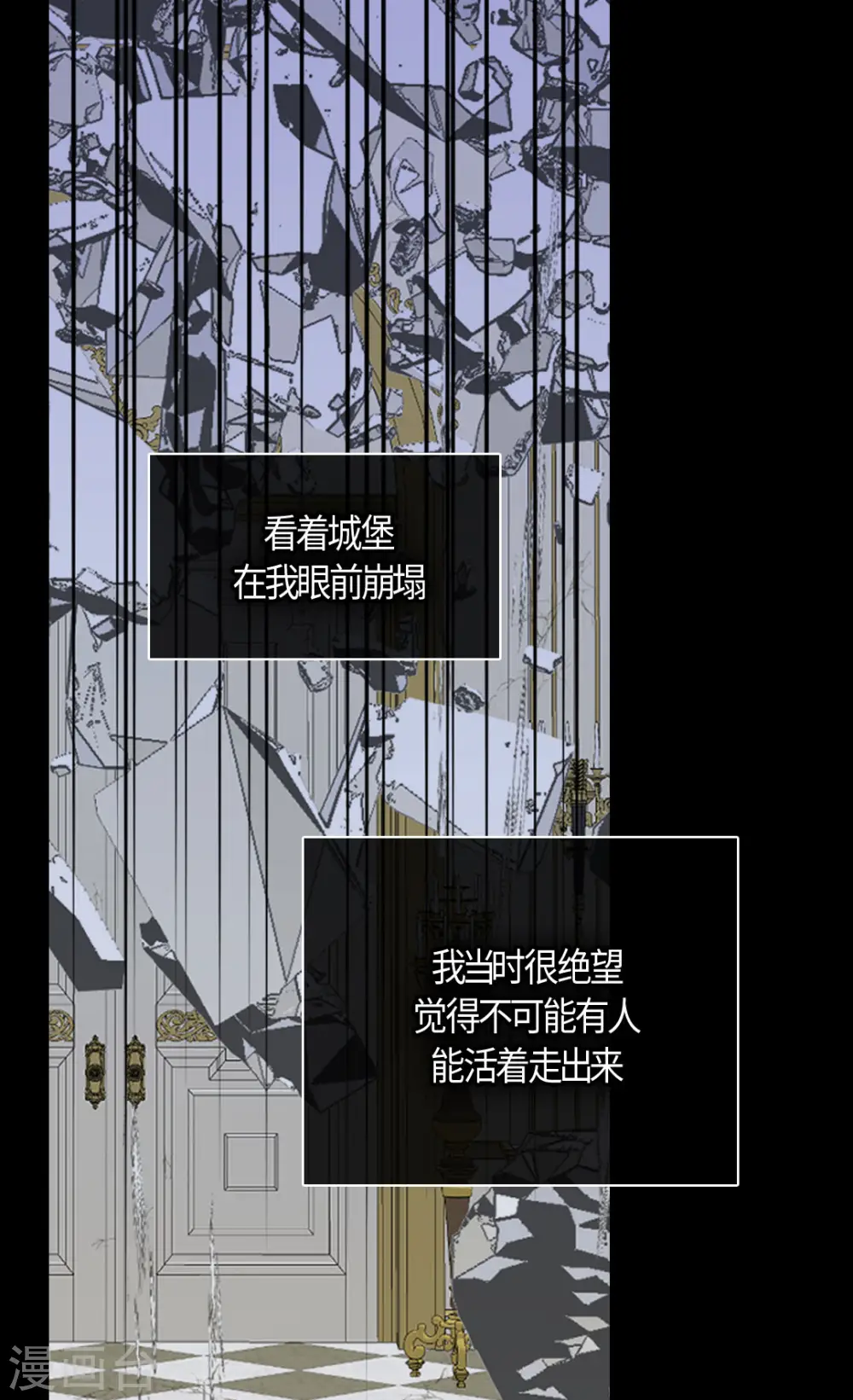 第398话 为凯特尔的眼泪14