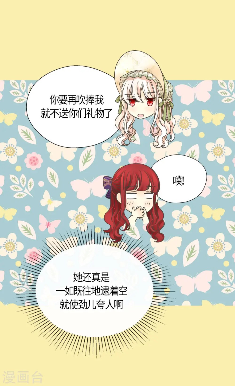 第442话 美丽的一双18