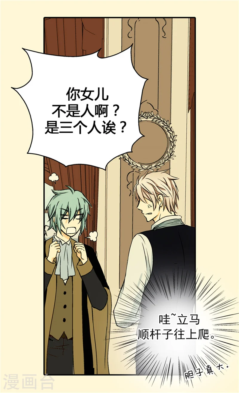 第36话 亦臣亦友5