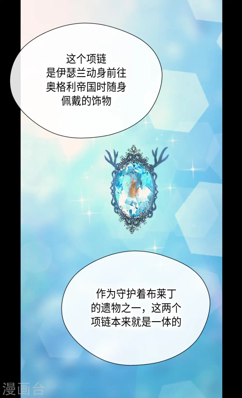 第366话 妈妈的家人10