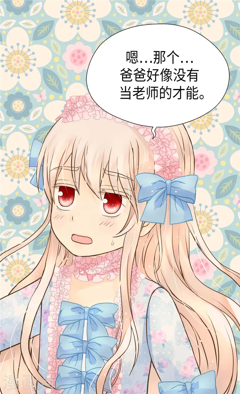 第244话 老爸退下！2