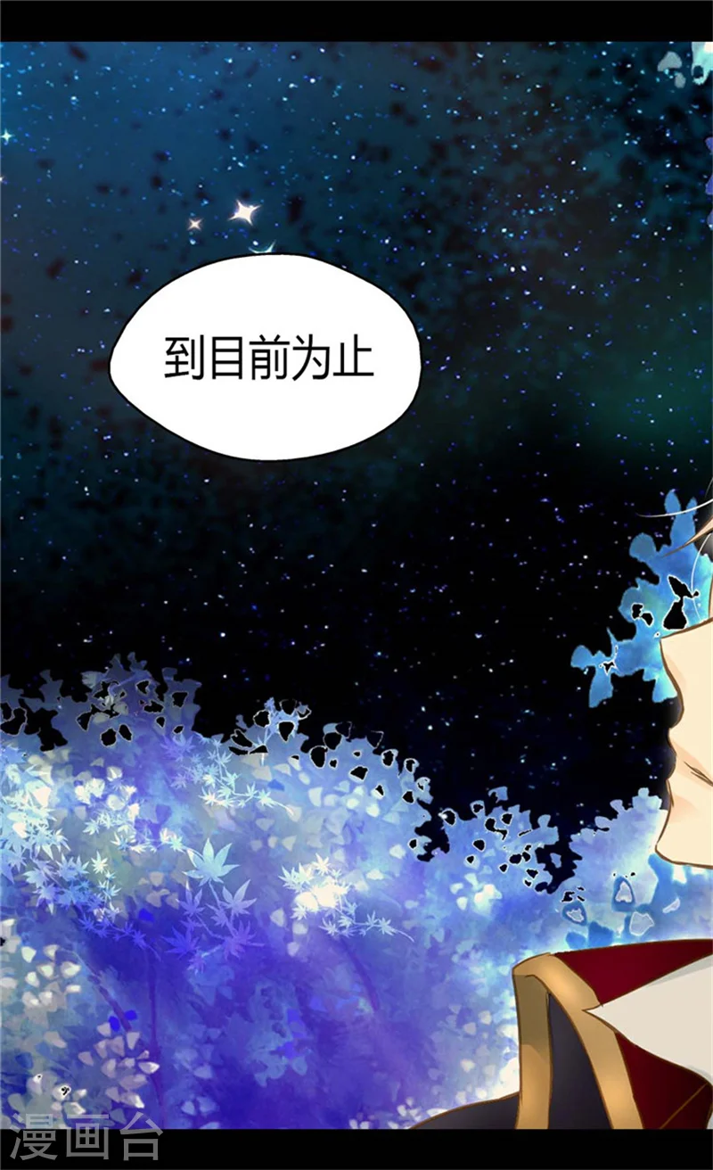 第81话 得到谅解27