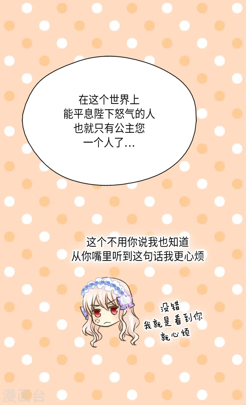 第294话 凯特尔呢？24