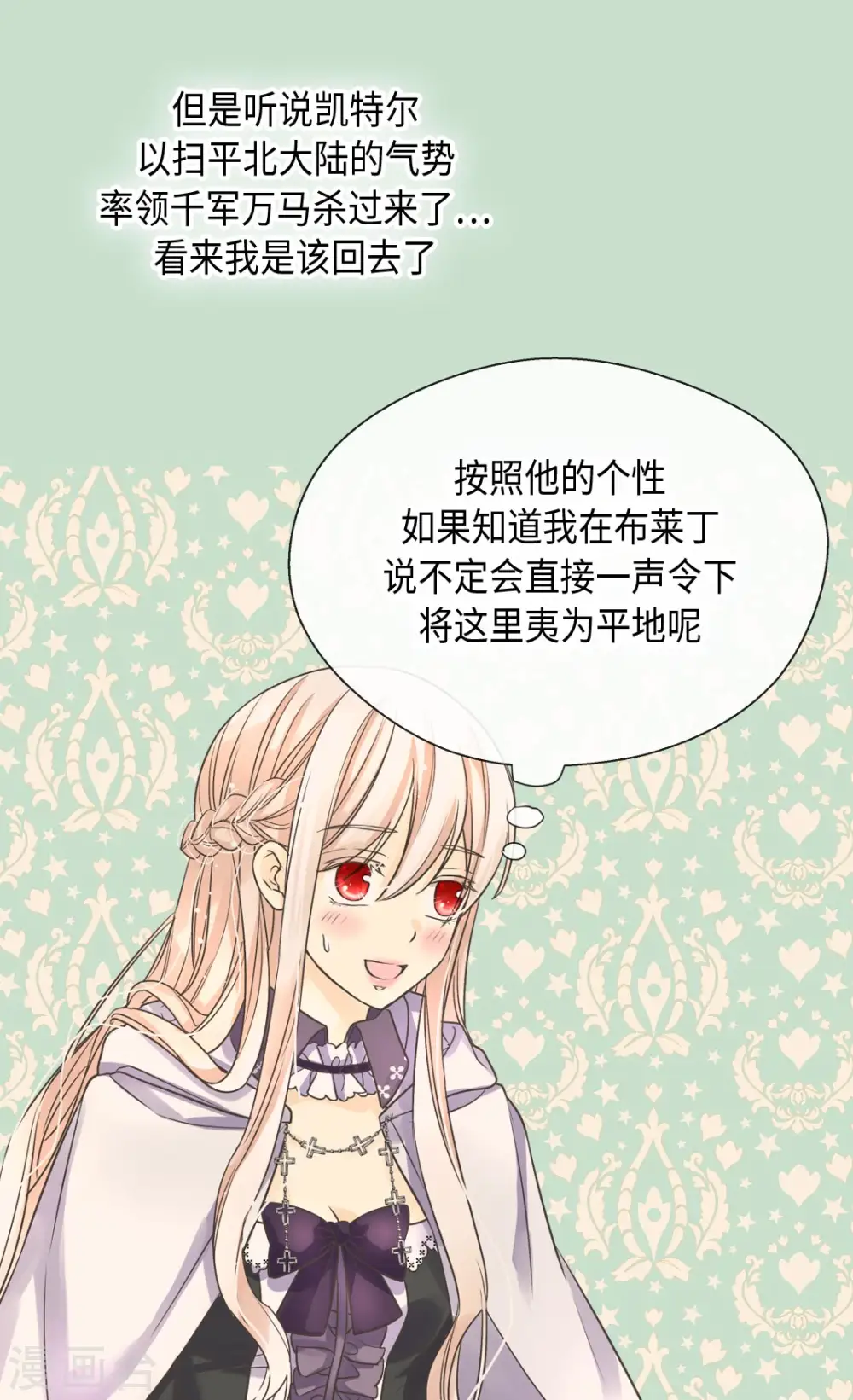 第375话 男人的嫉妒24