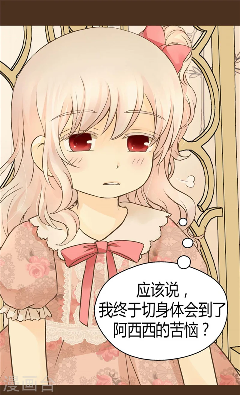 第124话 传言中的阿西西!12