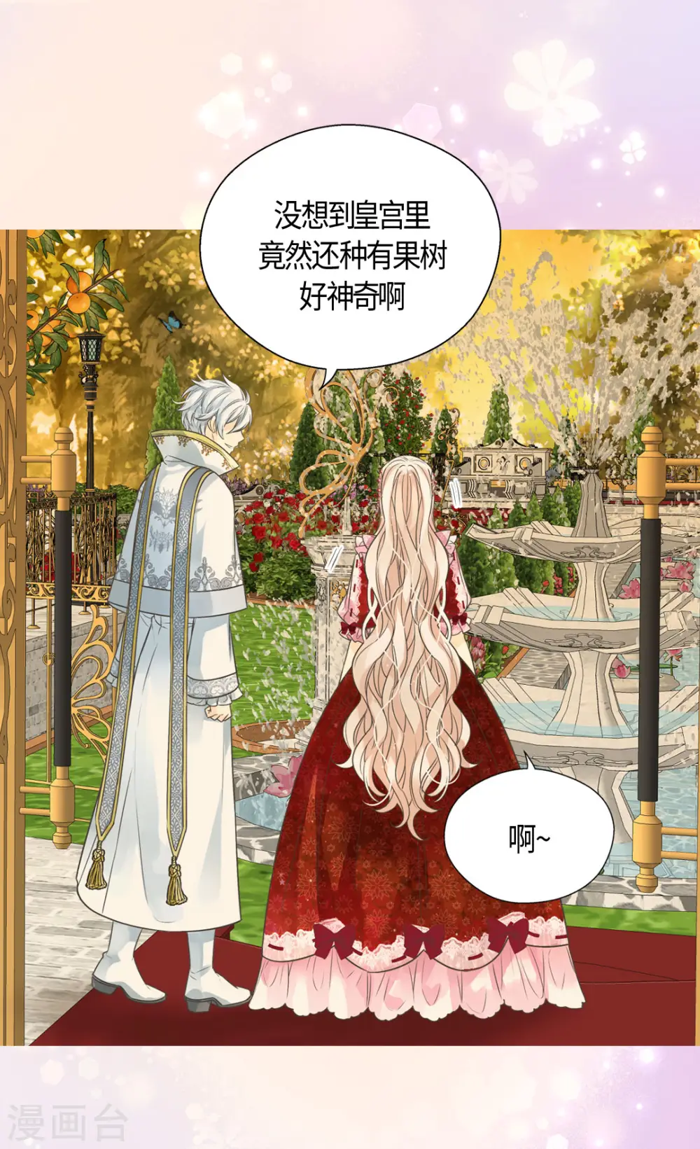 第425话 不是散步是约会！9