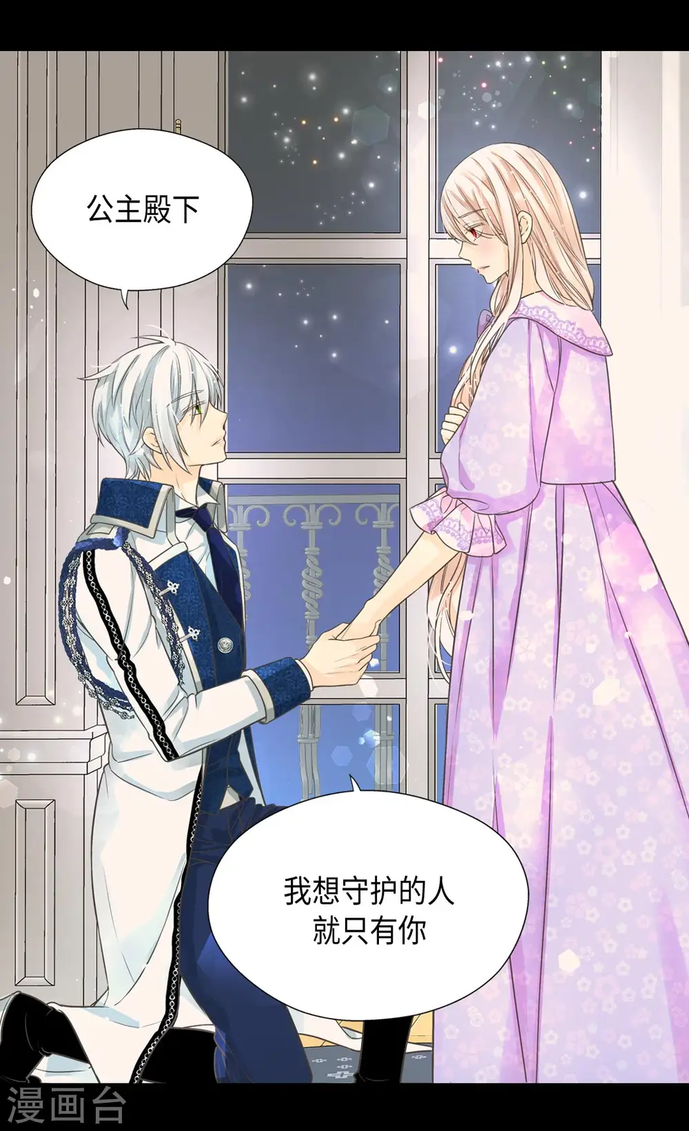 第373话 阿西西的幸福23