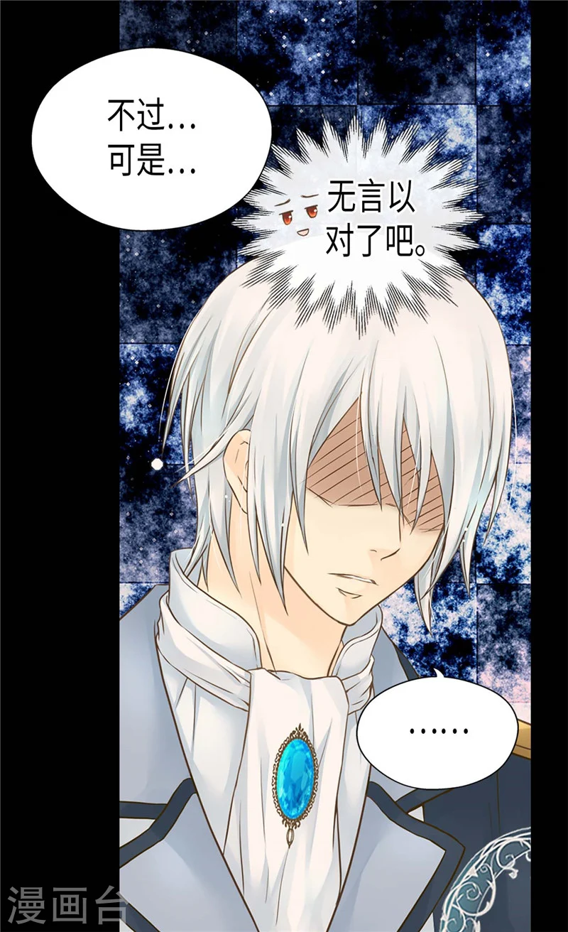 第192话 捉弄阿西西20