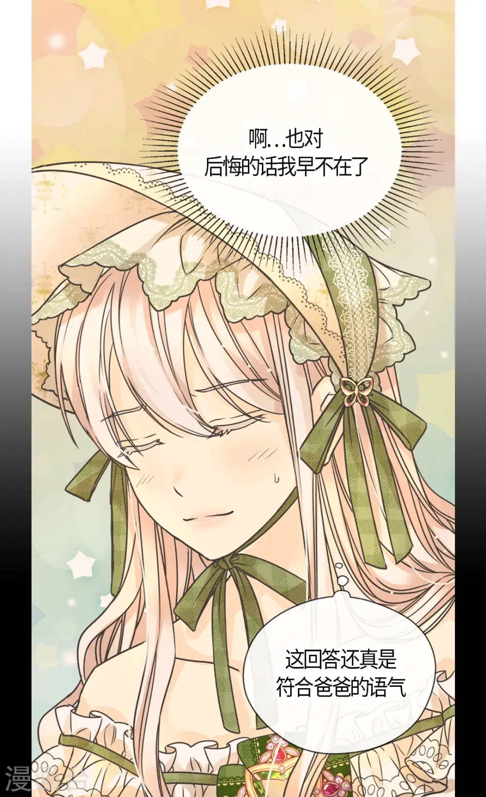 第447话 我爱你，爸爸！15