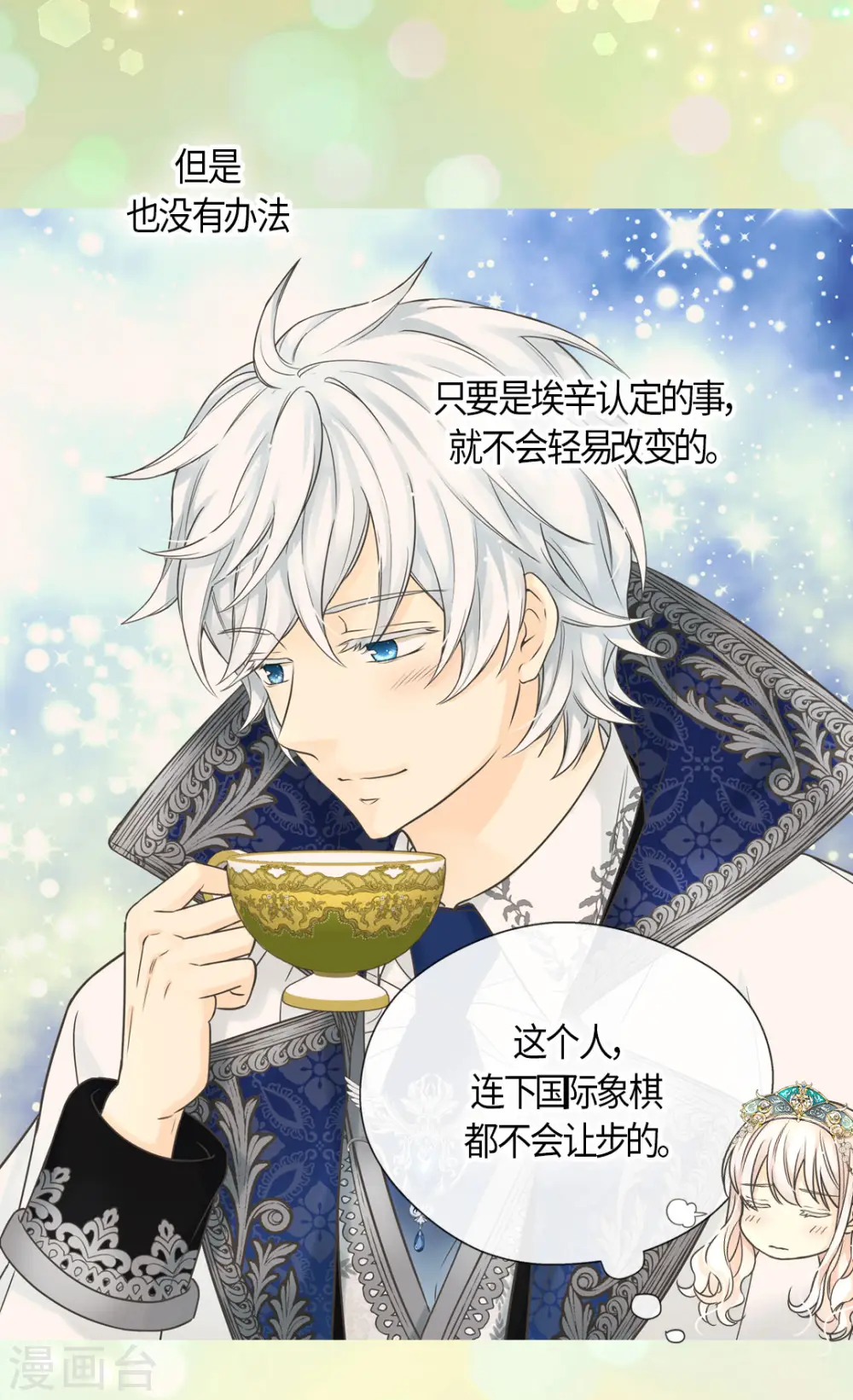 第464话 心理准备15