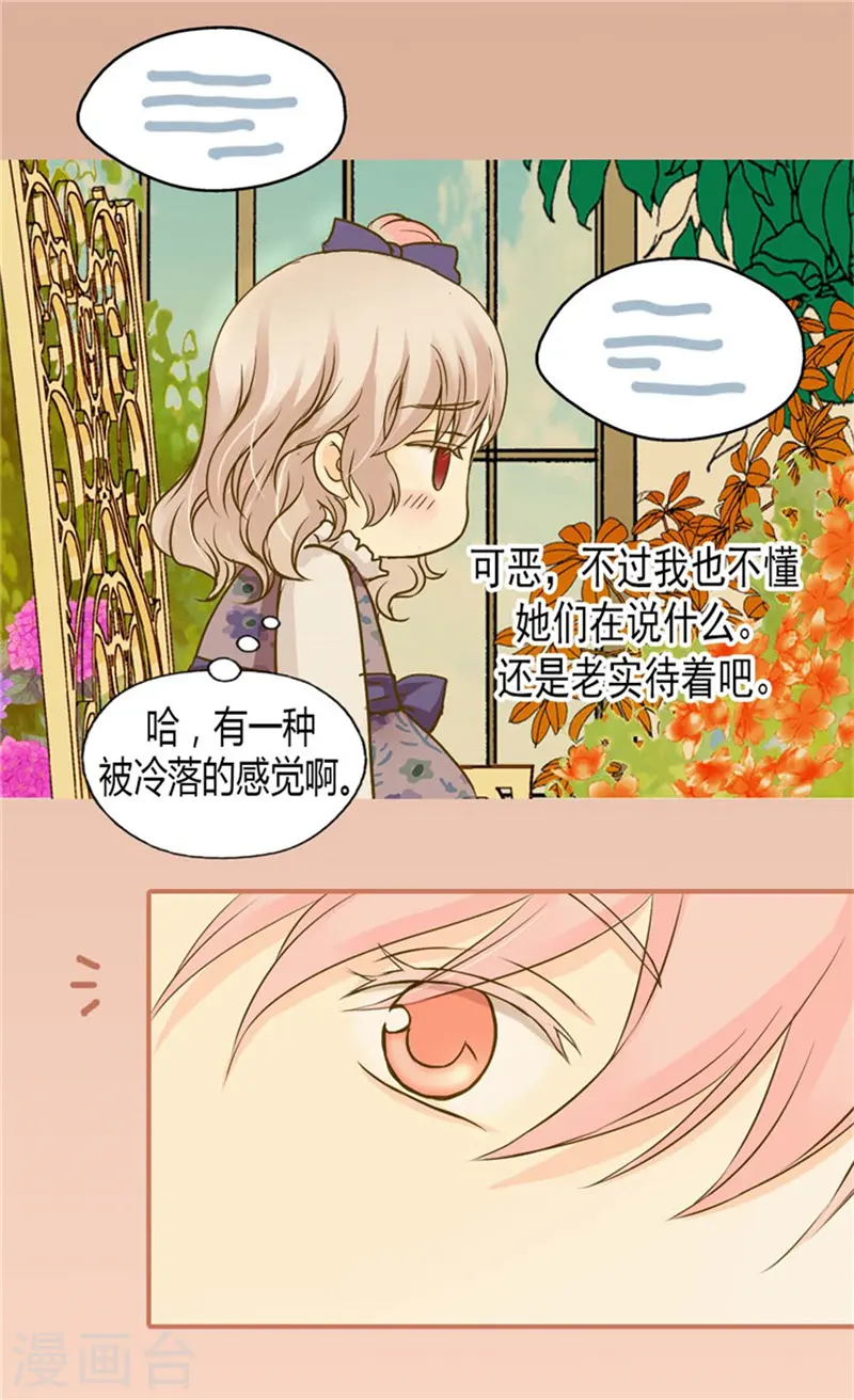第76话 孩子的记忆22