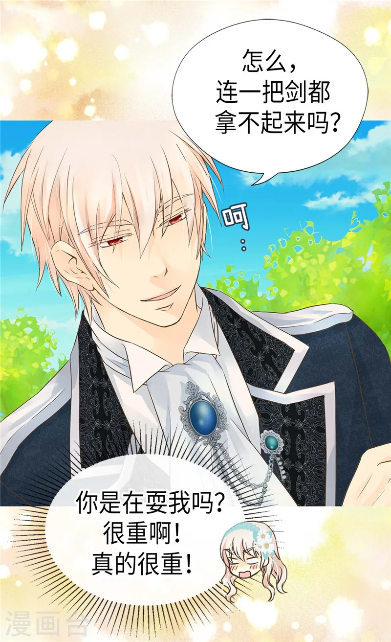第203话 求师无门26