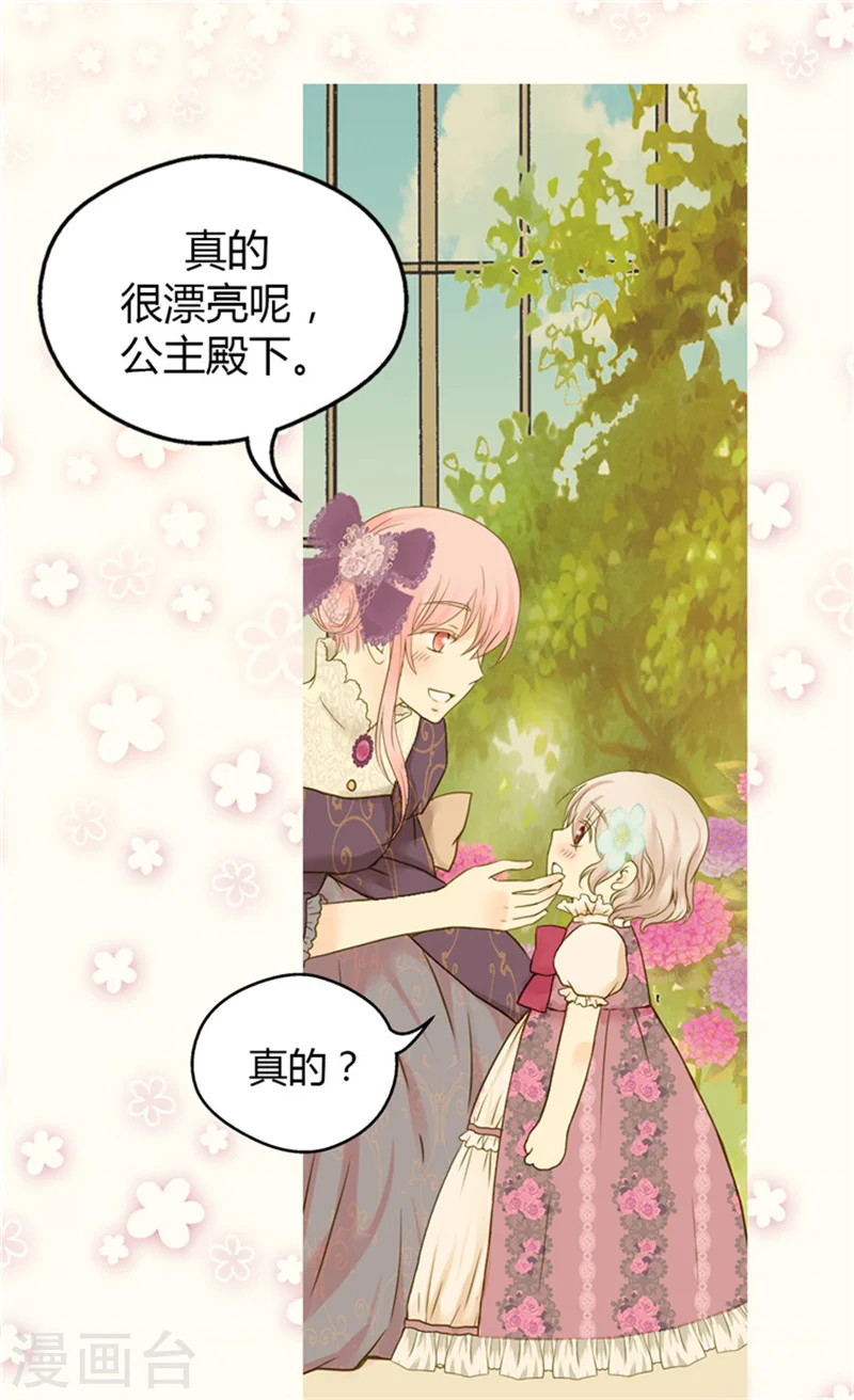 第58话 云朵花17