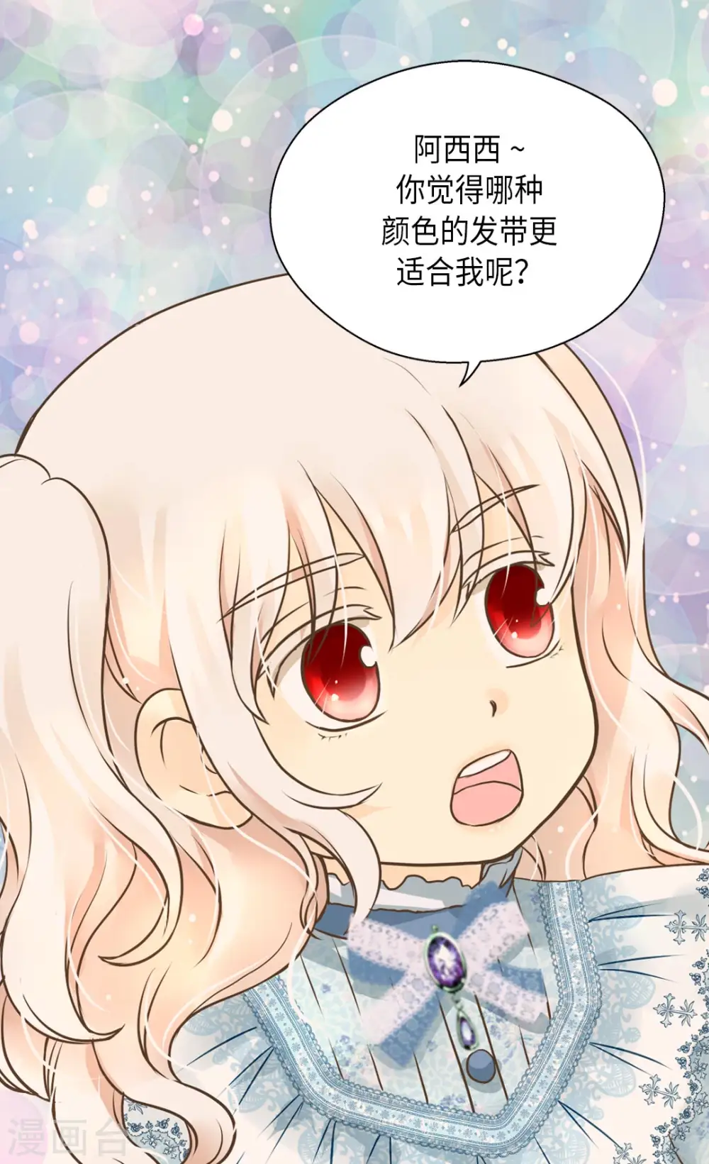 第286话 蝴蝶结论争的序幕11